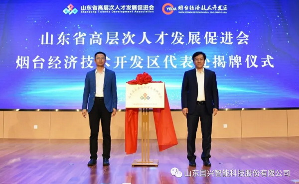  國興智能承辦省級(jí)專家論壇，聚焦先進(jìn)制造業(yè)數(shù)智化發(fā)展1